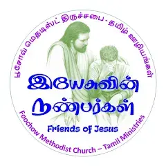 thumbnail image of fmc tamilministries fm station